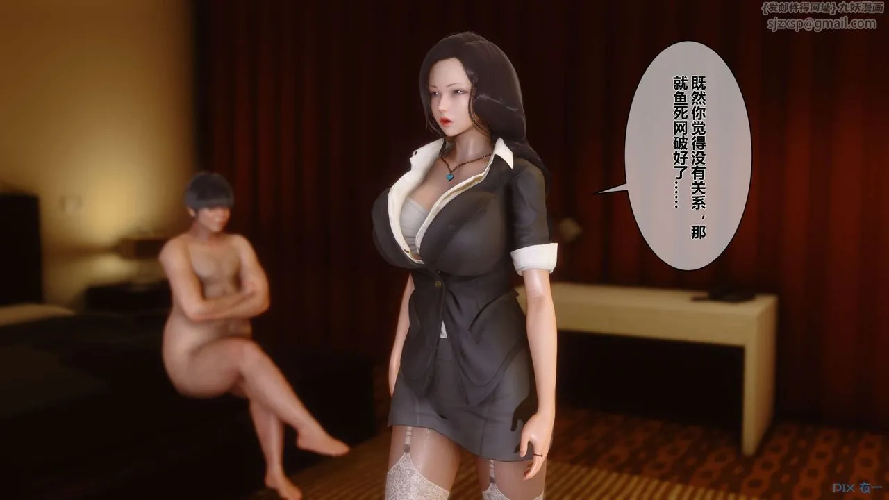 [3D]秘密高清无码版 - 第02话 - page 44