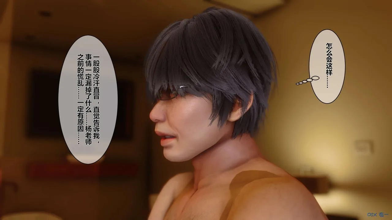 [3D]秘密高清无码版 - 第02话 - page 45
