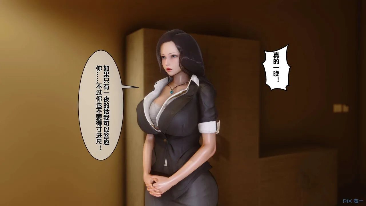 [3D]秘密高清无码版 - 第02话 - page 50
