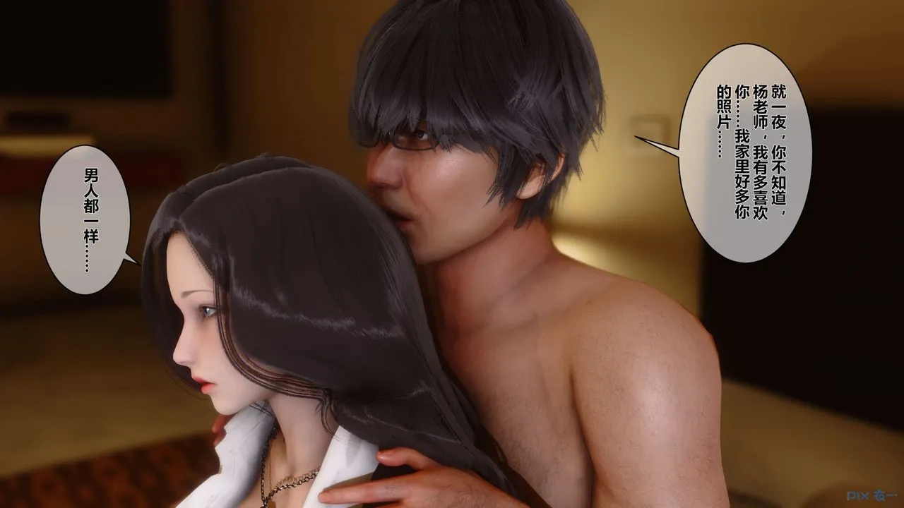 [3D]秘密高清无码版 - 第02话 - page 53