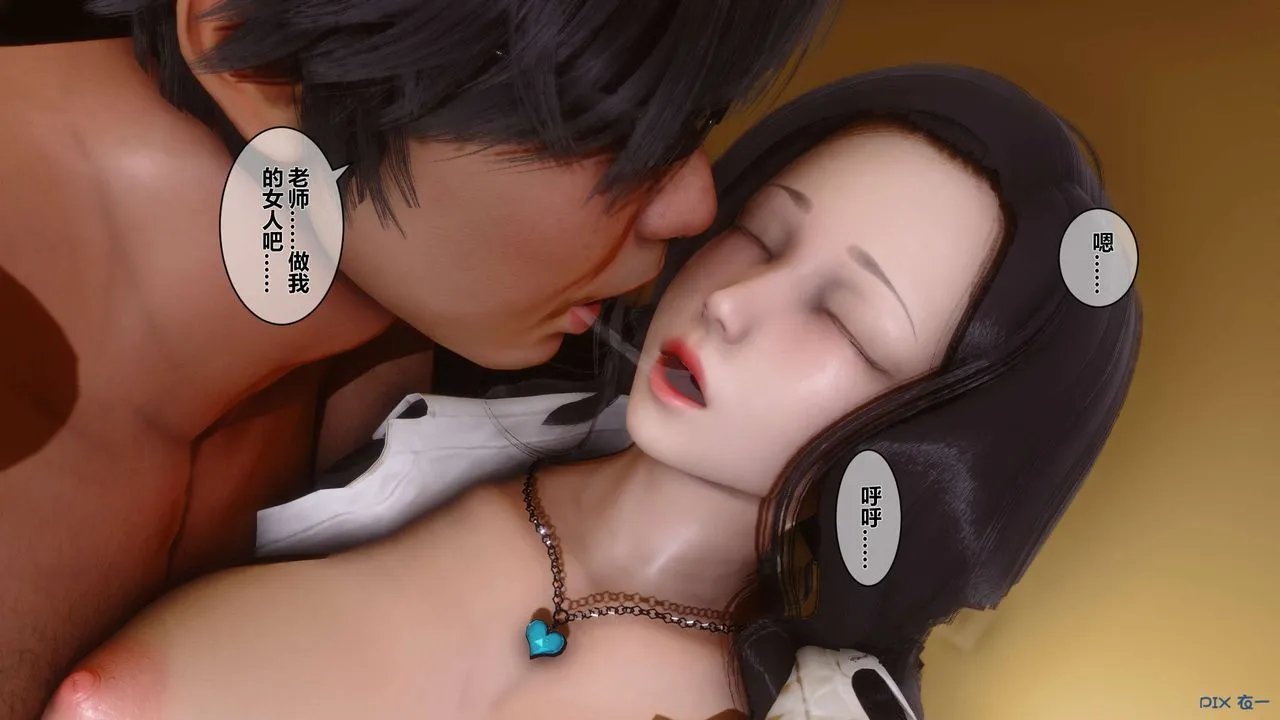 [3D]秘密高清无码版 - 第02话 - page 67