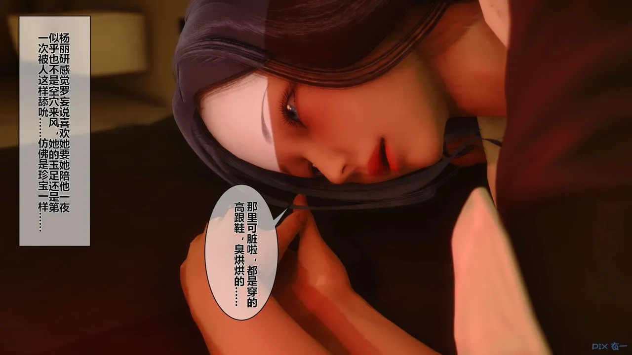 [3D]秘密高清无码版 - 第02话 - page 83