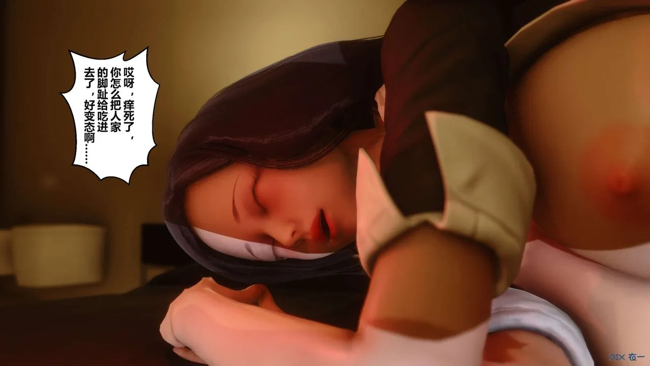 [3D]秘密高清无码版 - 第02话 - page 86