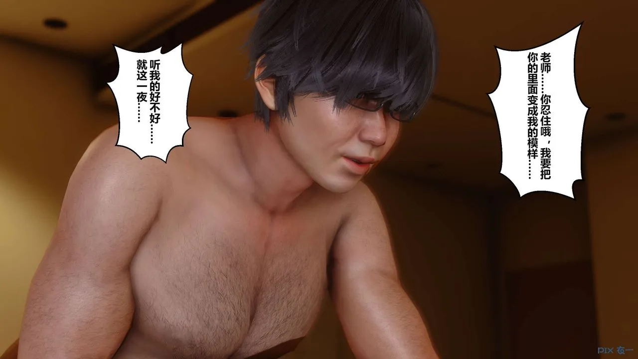 [3D]秘密高清无码版 - 第02话 - page 97