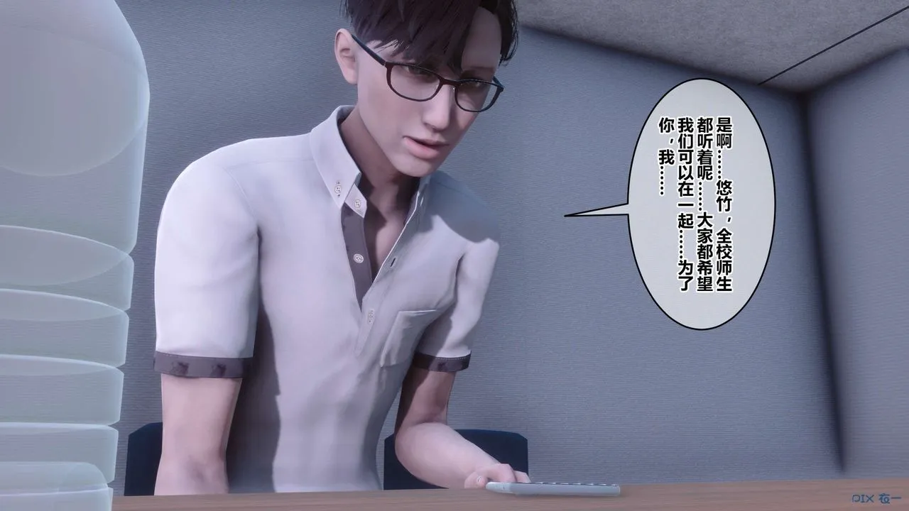 [3D]秘密高清无码版 - 第112话 - page 1