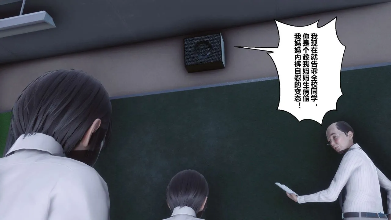[3D]秘密高清无码版 - 第112话 - page 4