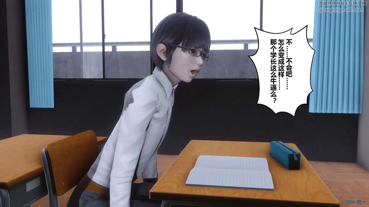 [3D]秘密高清无码版 - 第112话 - page 5