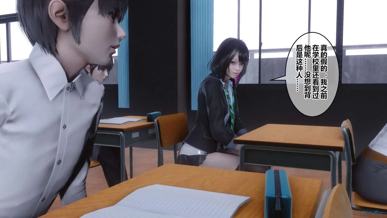 [3D]秘密高清无码版 - 第112话 - page 6