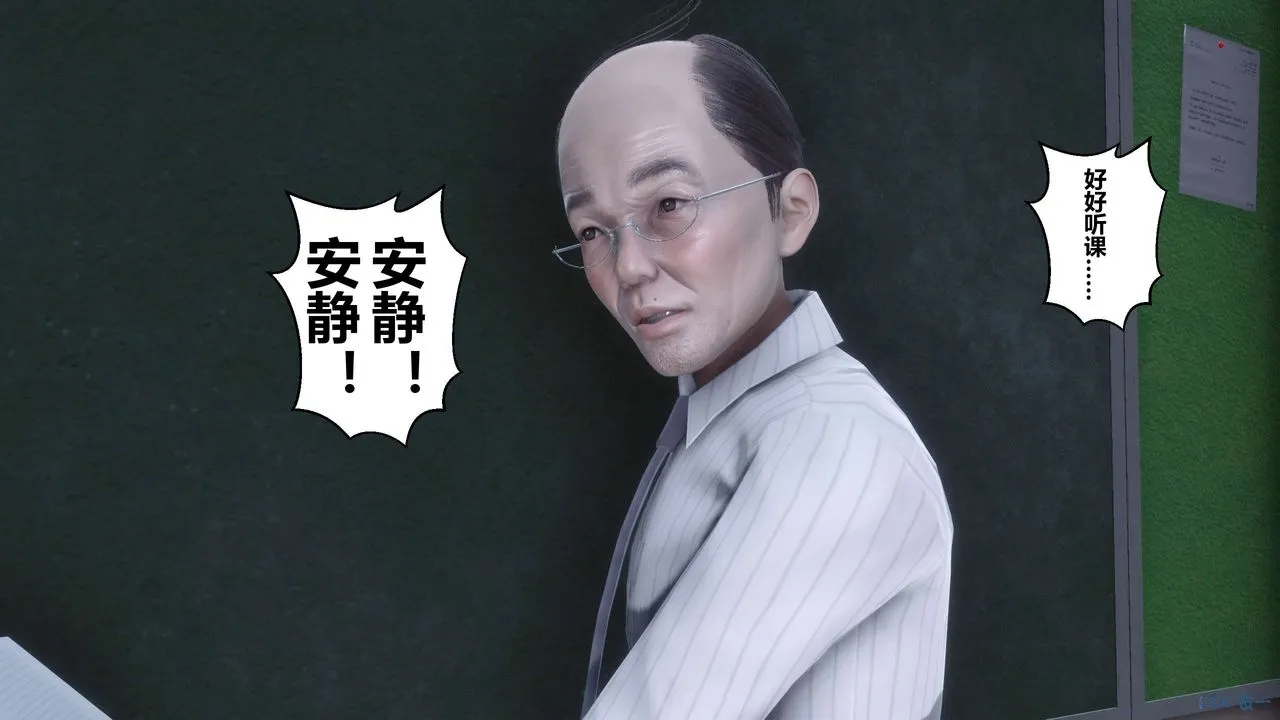 [3D]秘密高清无码版 - 第112话 - page 7