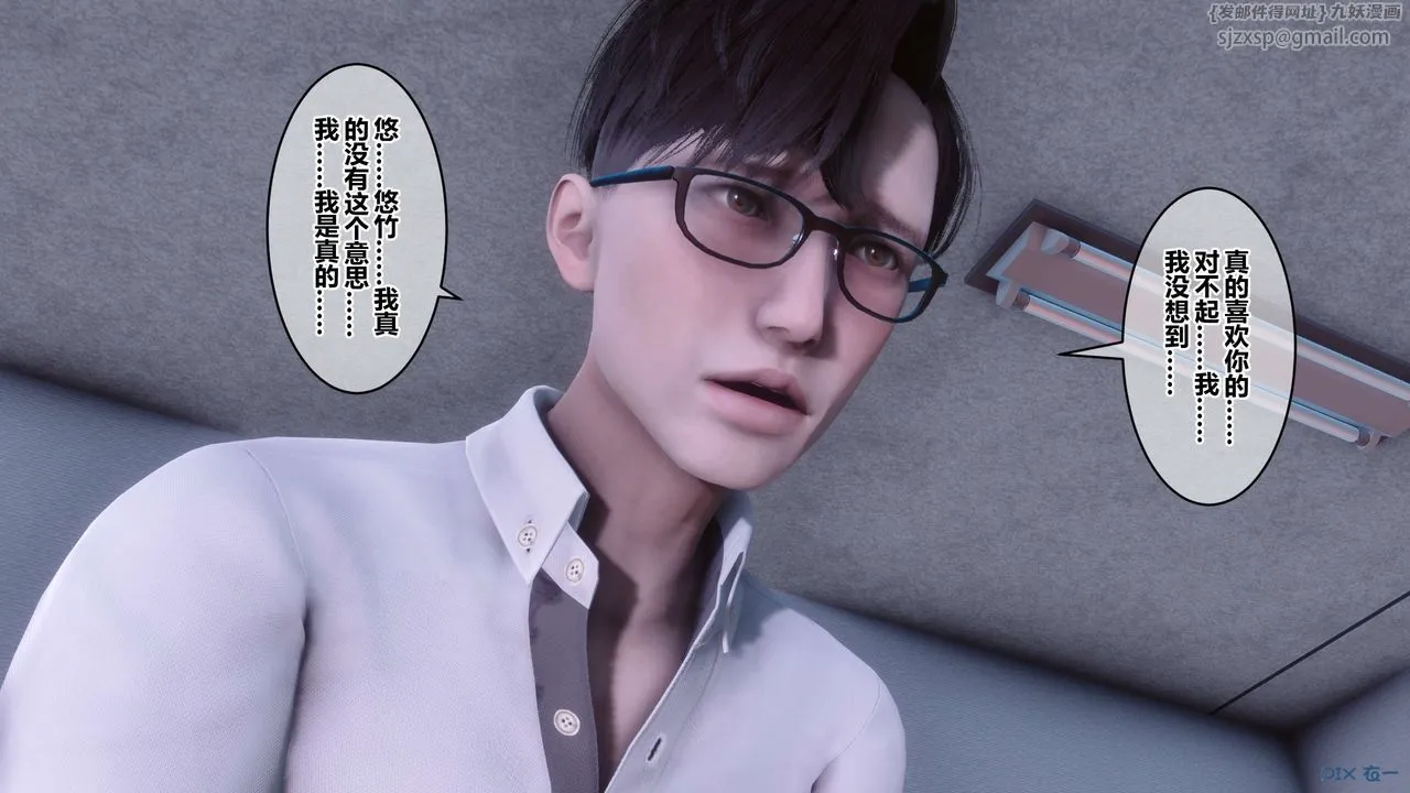 [3D]秘密高清无码版 - 第112话 - page 8