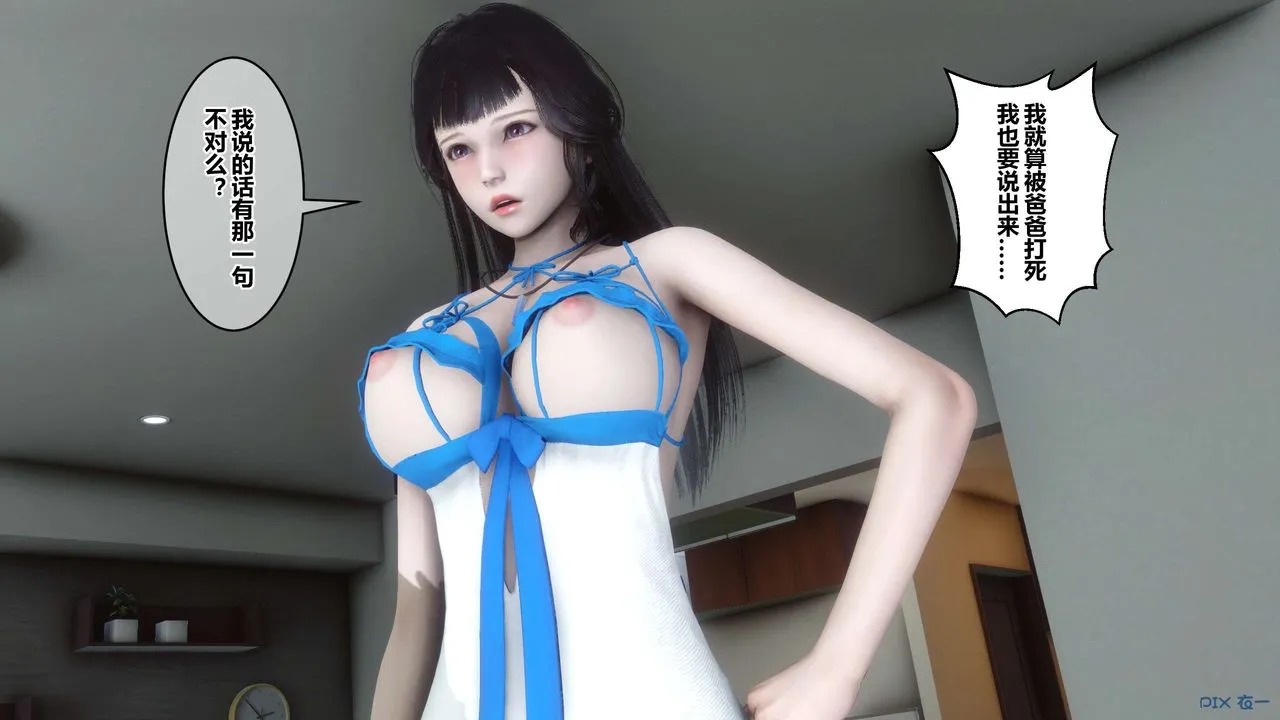 [3D]秘密高清无码版 - 第112话 - page 9