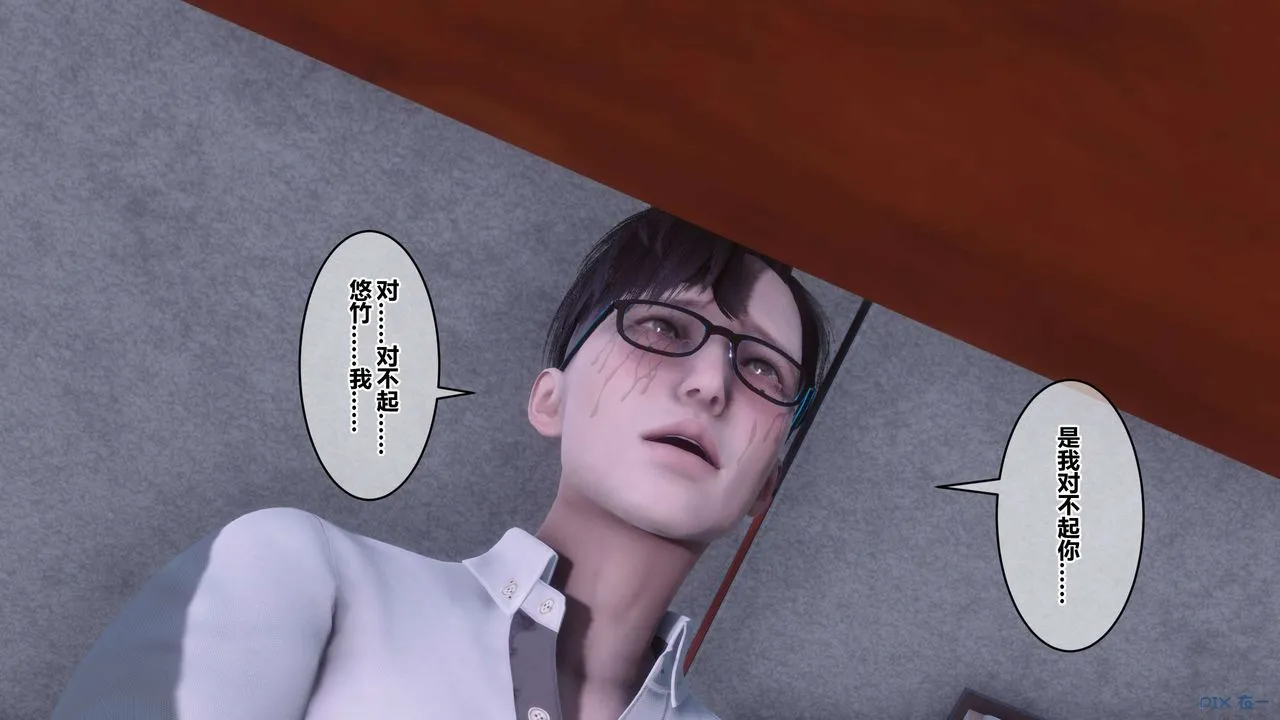 [3D]秘密高清无码版 - 第112话 - page 10