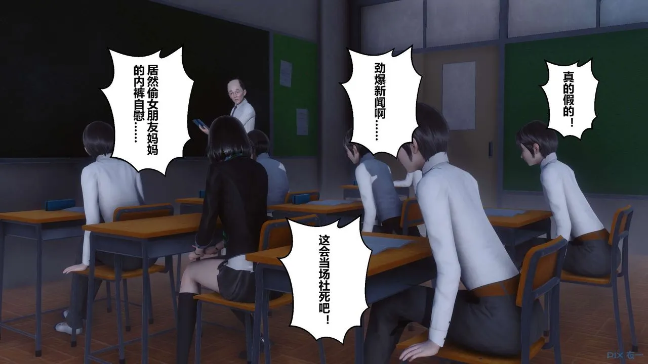 [3D]秘密高清无码版 - 第112话 - page 11