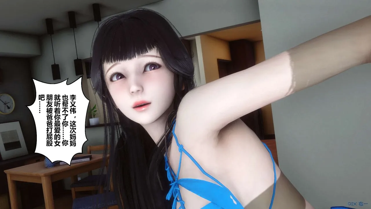[3D]秘密高清无码版 - 第112话 - page 14