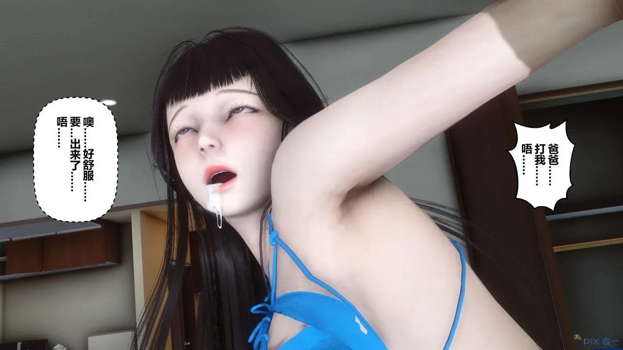 [3D]秘密高清无码版 - 第112话 - page 28
