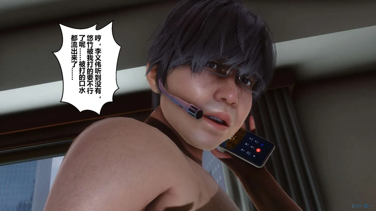 [3D]秘密高清无码版 - 第112话 - page 31