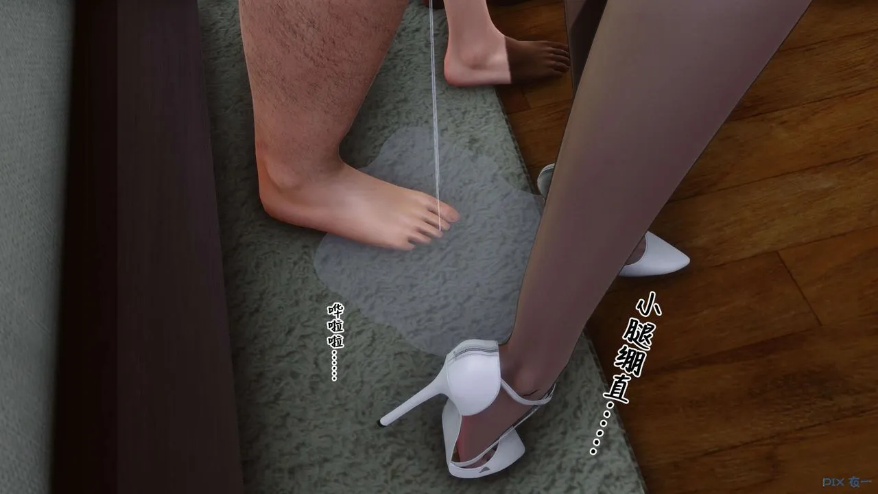 [3D]秘密高清无码版 - 第112话 - page 35