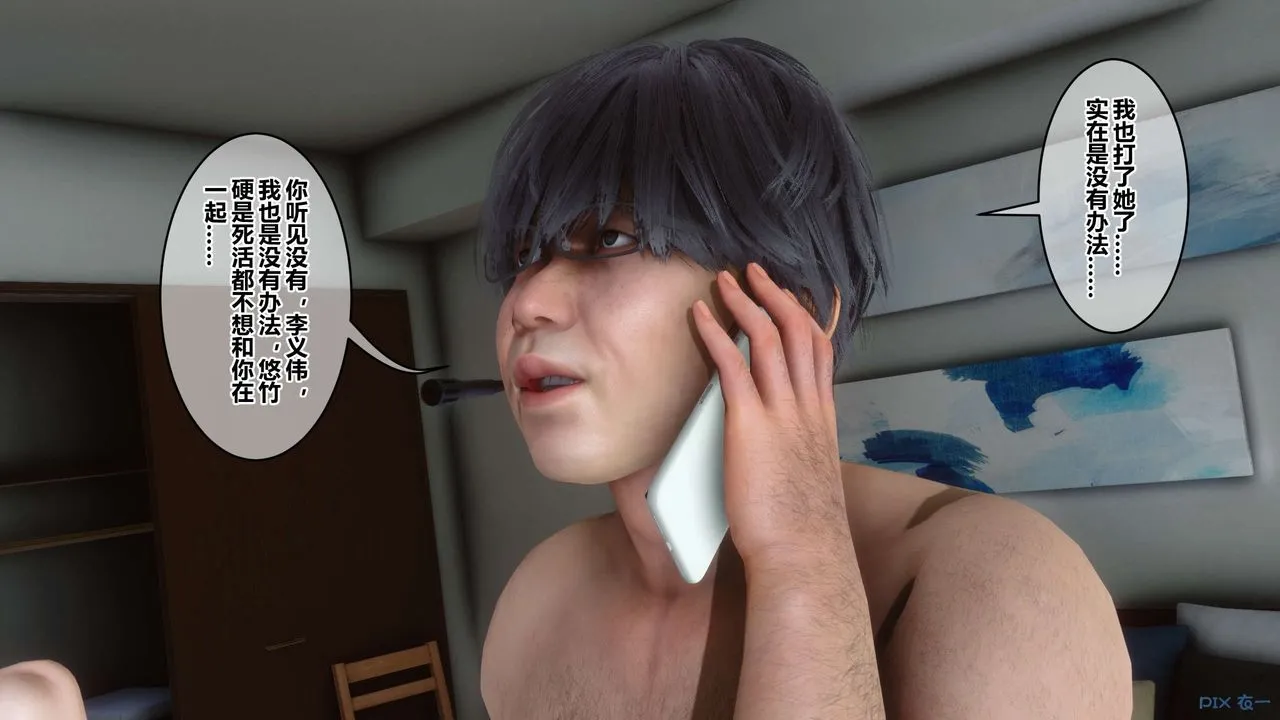 [3D]秘密高清无码版 - 第112话 - page 37