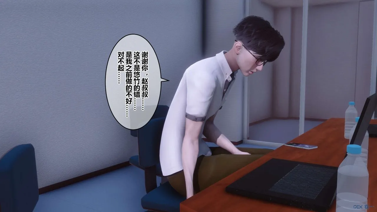 [3D]秘密高清无码版 - 第112话 - page 38