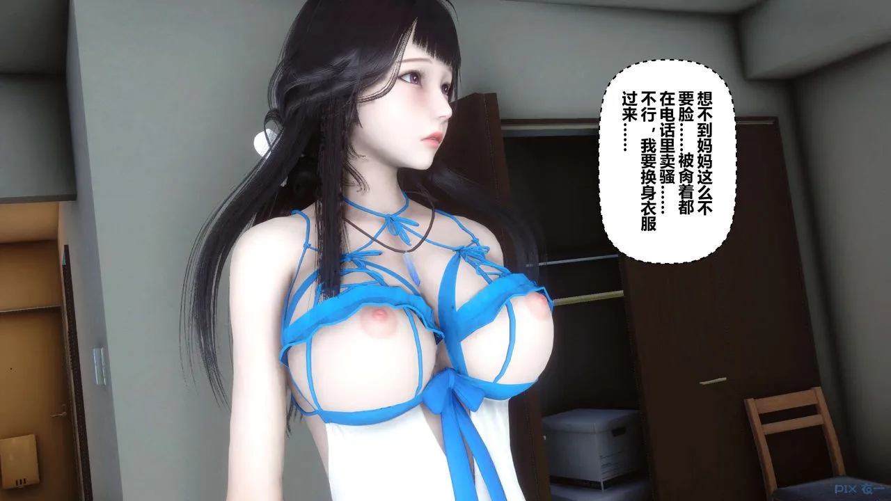 [3D]秘密高清无码版 - 第112话 - page 55