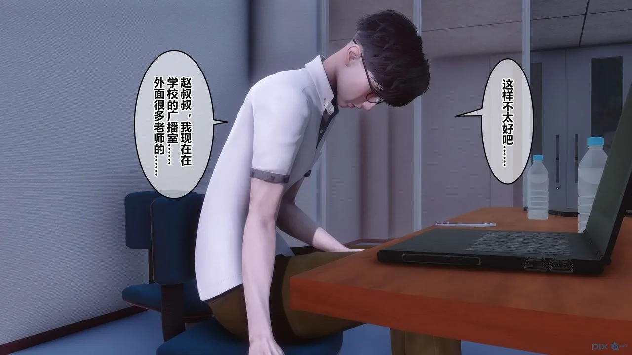 [3D]秘密高清无码版 - 第112话 - page 65