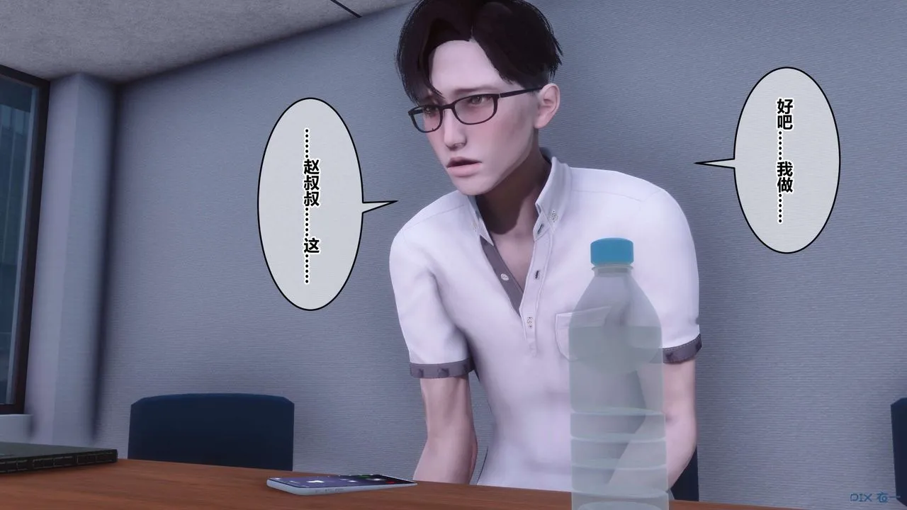 [3D]秘密高清无码版 - 第112话 - page 67