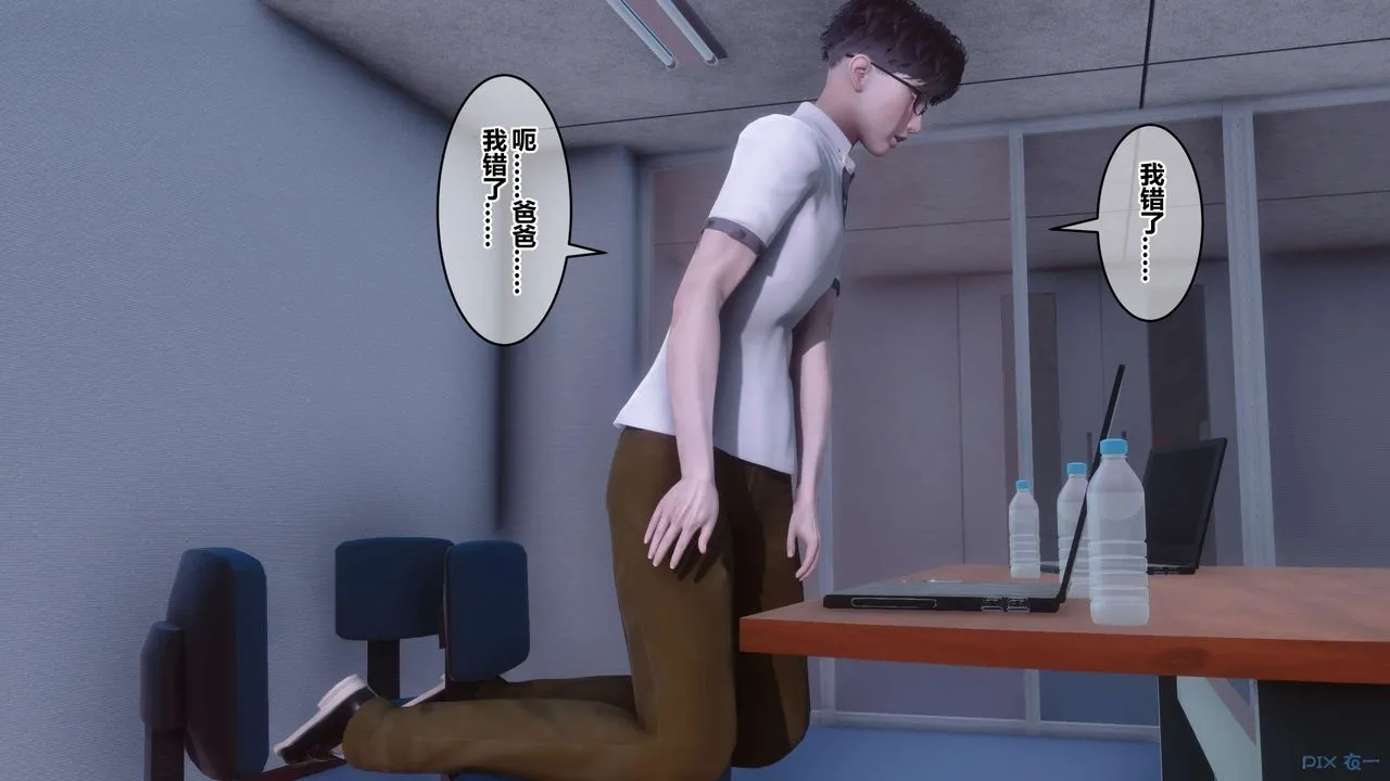 [3D]秘密高清无码版 - 第112话 - page 69