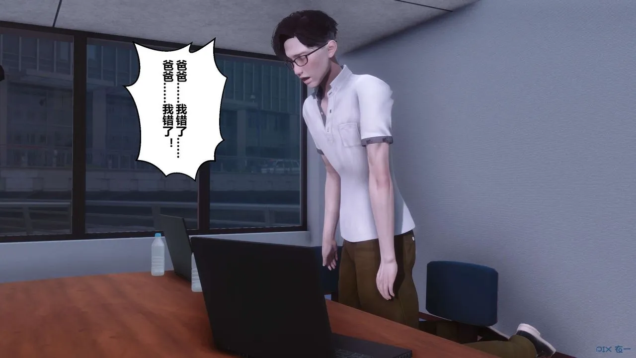 [3D]秘密高清无码版 - 第112话 - page 71