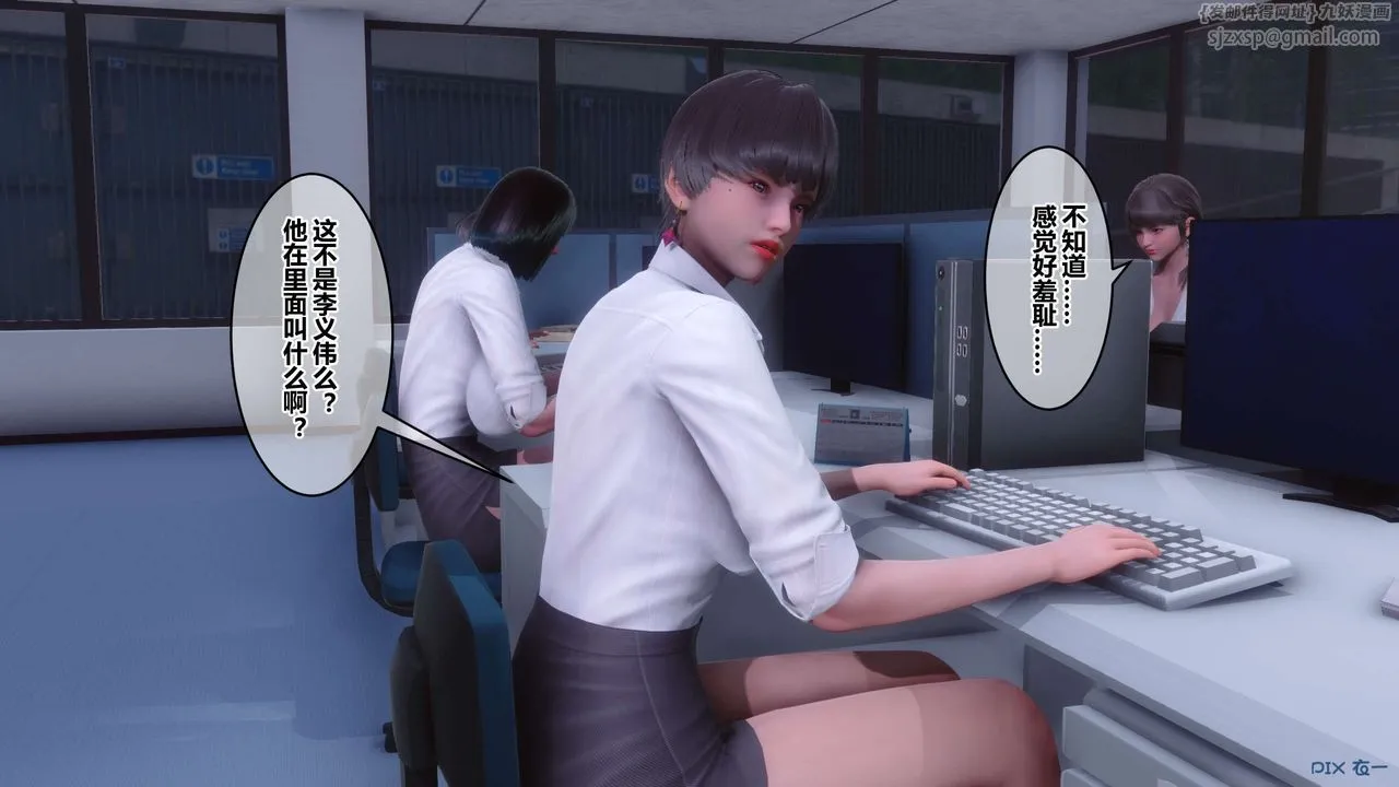 [3D]秘密高清无码版 - 第112话 - page 72