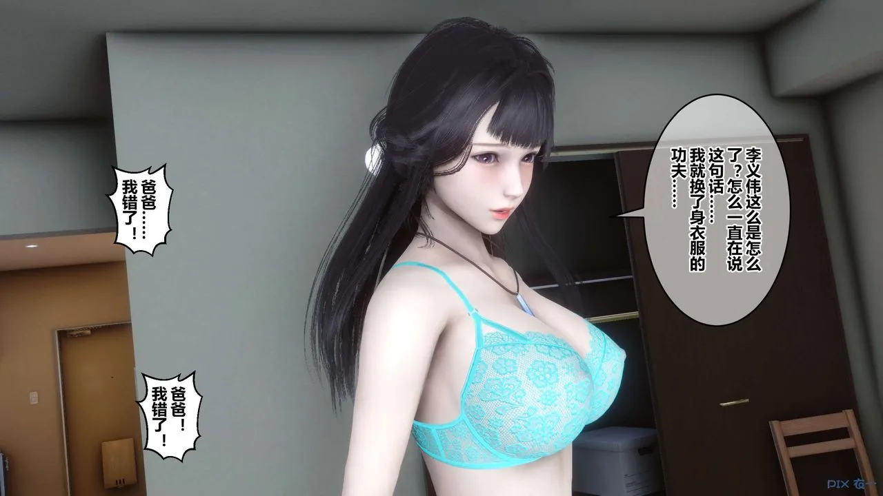 [3D]秘密高清无码版 - 第112话 - page 83