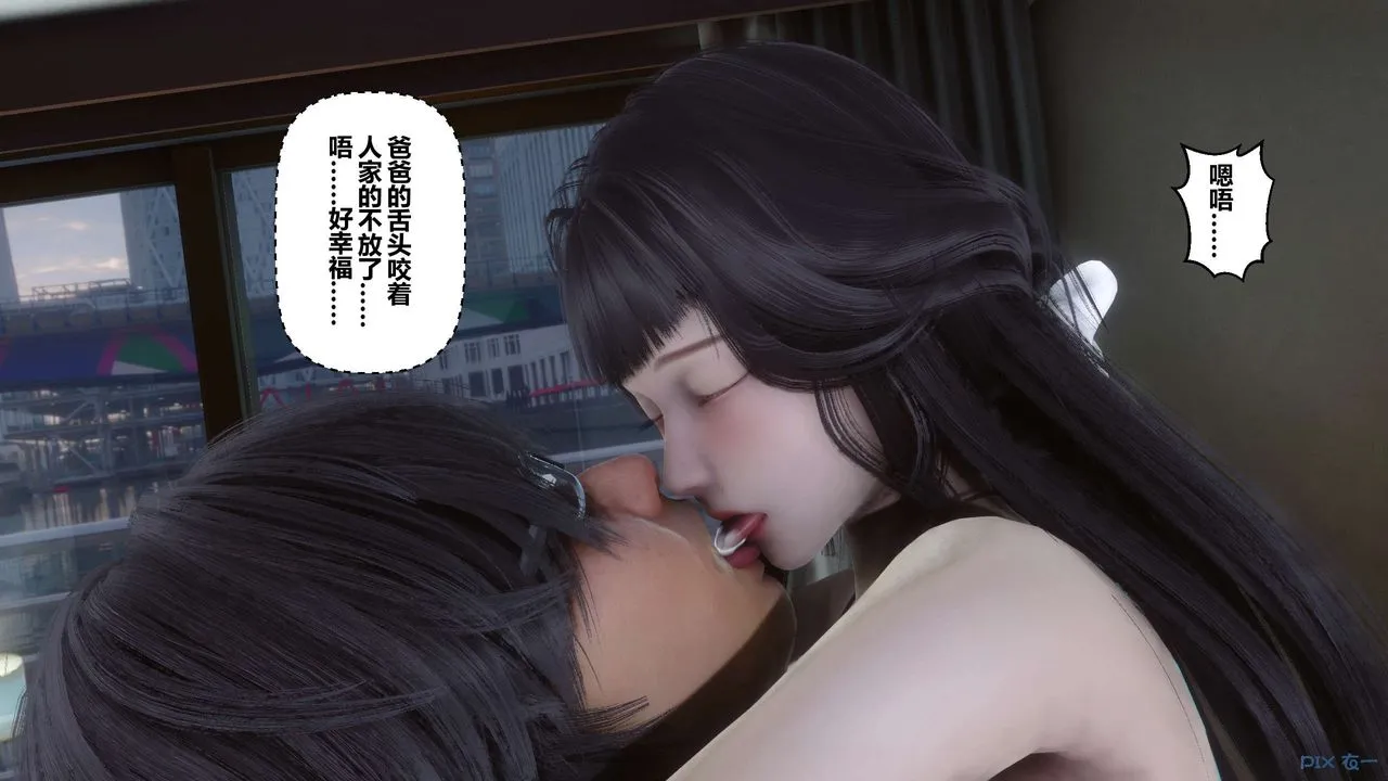 [3D]秘密高清无码版 - 第112话 - page 87