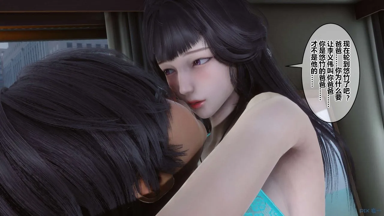 [3D]秘密高清无码版 - 第112话 - page 102
