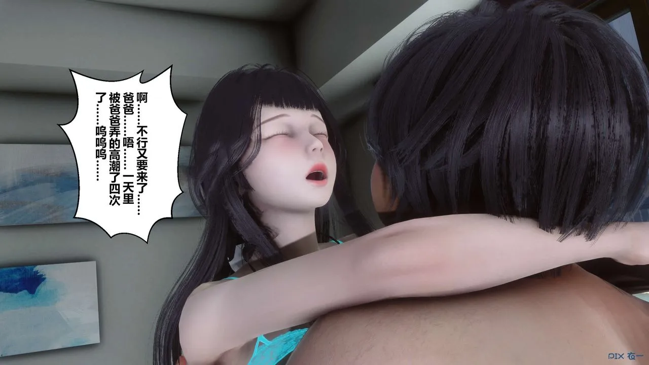 [3D]秘密高清无码版 - 第112话 - page 110