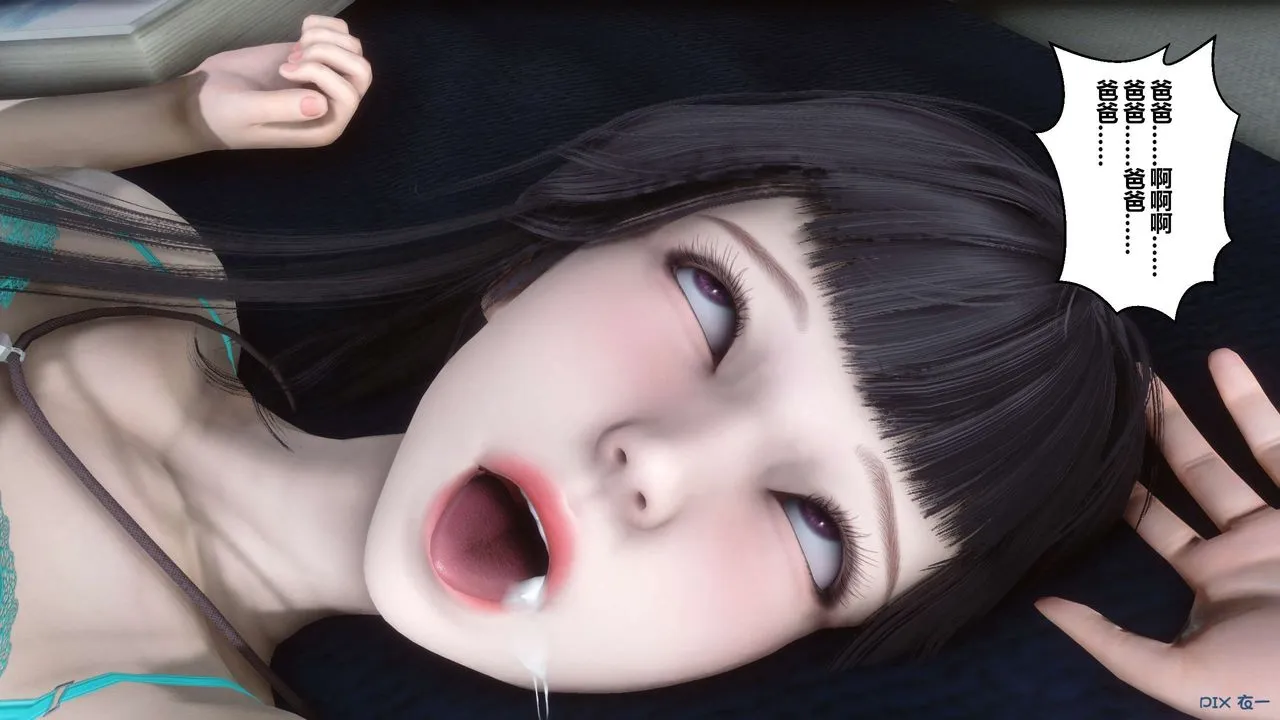 [3D]秘密高清无码版 - 第112话 - page 156