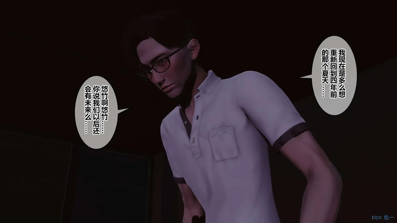 [3D]秘密高清无码版 - 第112话 - page 160