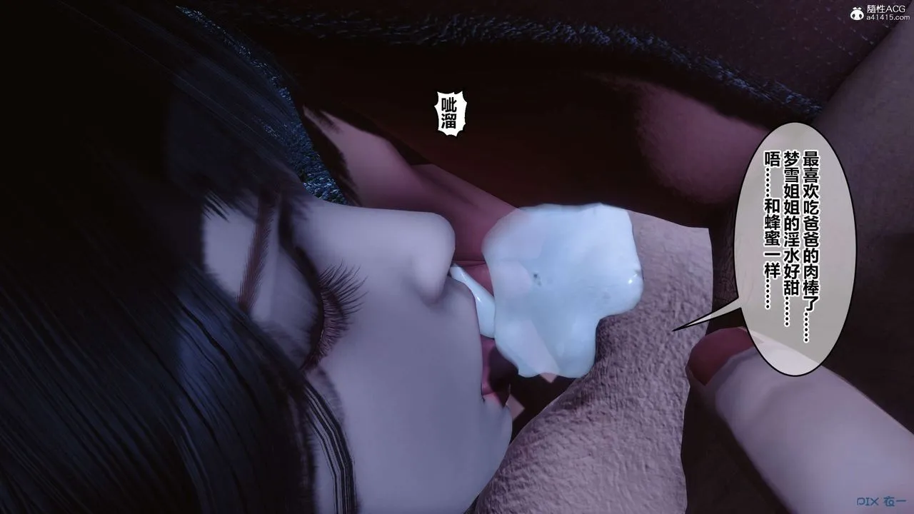 [3D]秘密高清无码版 - 第143话 - page 3