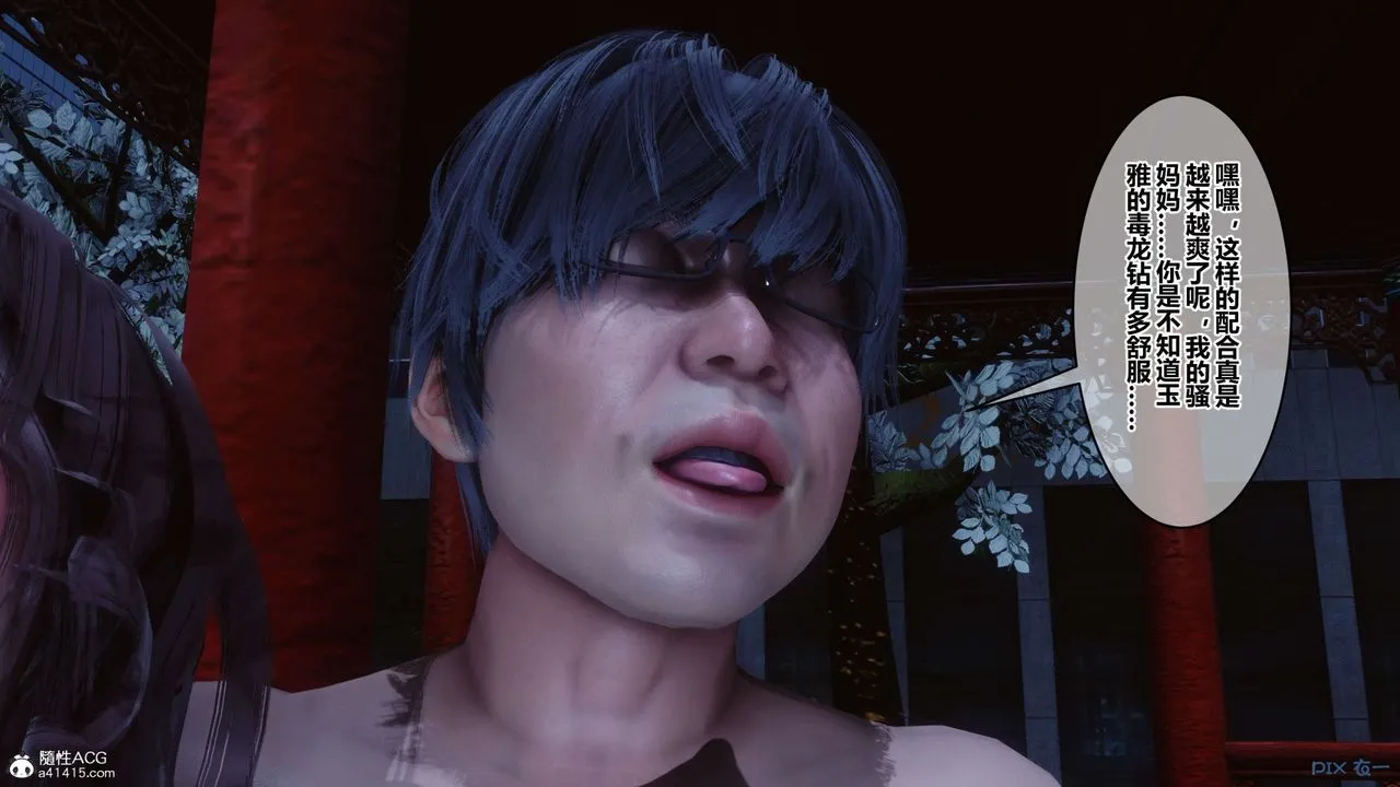 [3D]秘密高清无码版 - 第143话 - page 7