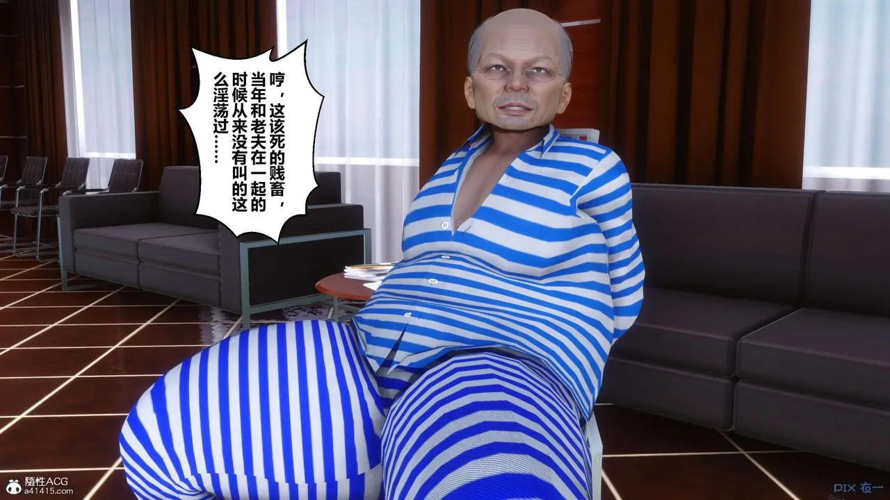 [3D]秘密高清无码版 - 第143话 - page 11