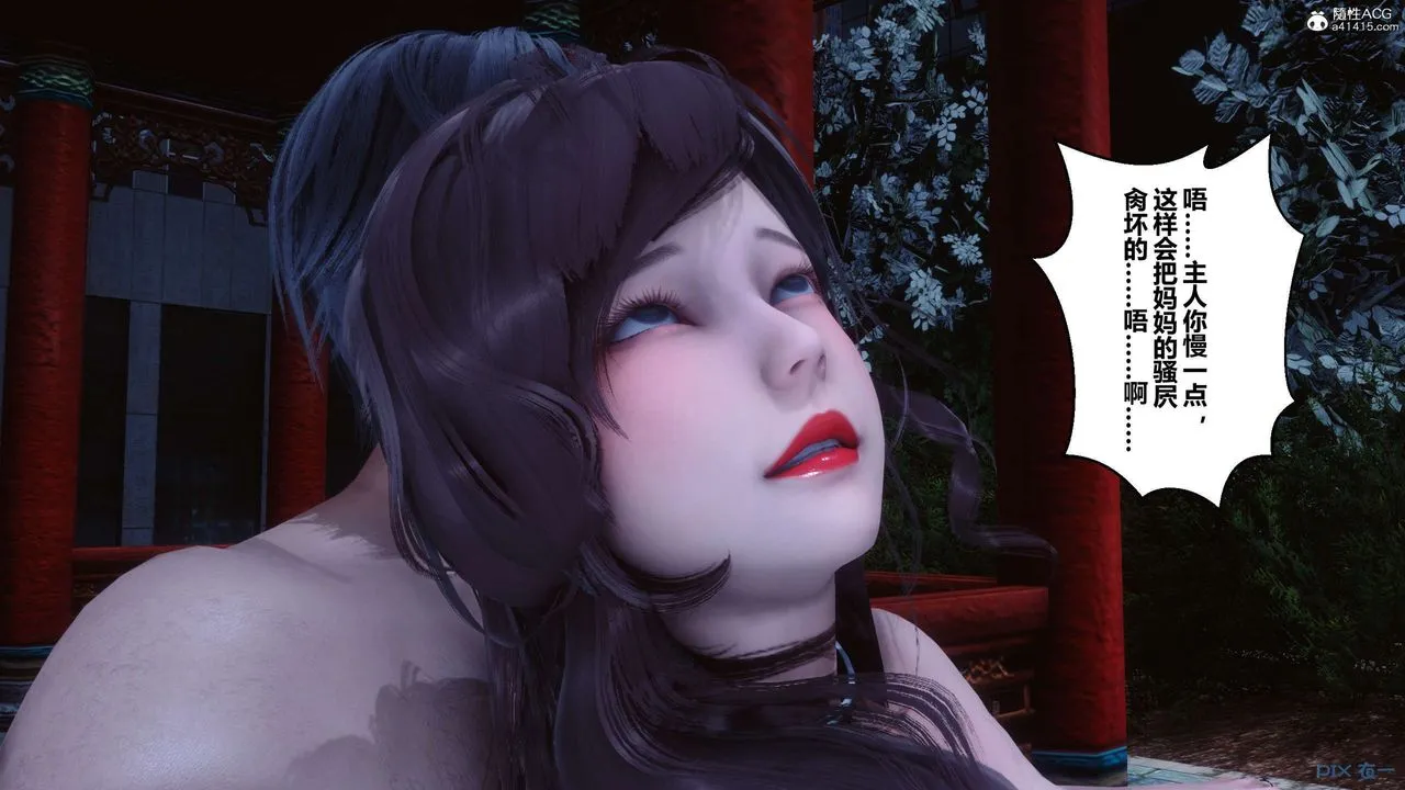 [3D]秘密高清无码版 - 第143话 - page 19
