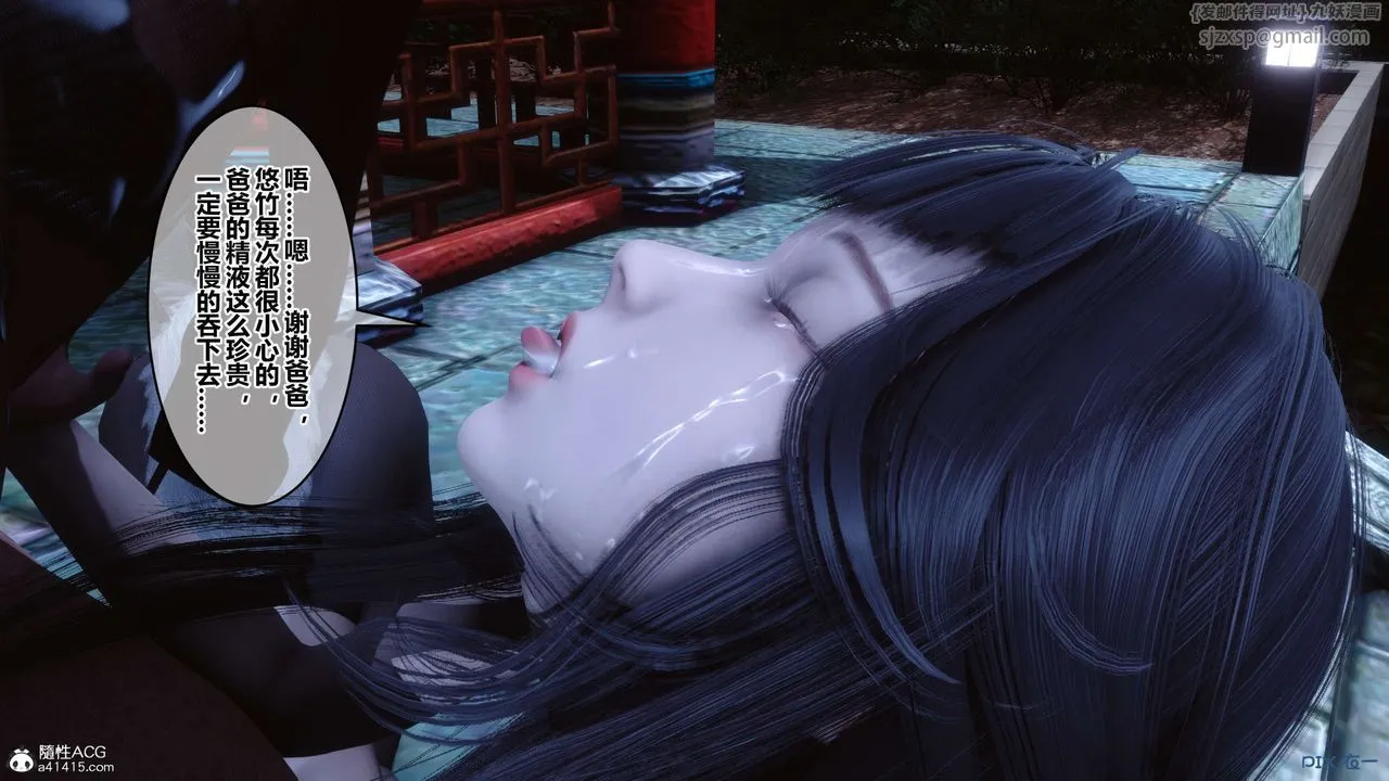 [3D]秘密高清无码版 - 第143话 - page 34