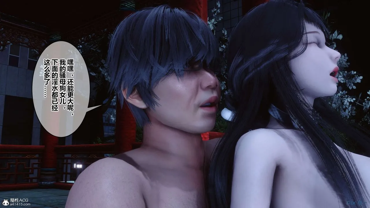 [3D]秘密高清无码版 - 第143话 - page 44