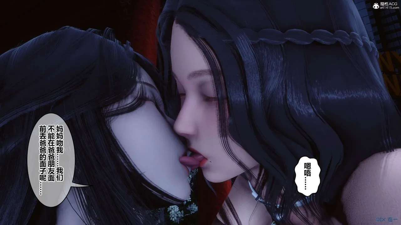[3D]秘密高清无码版 - 第143话 - page 55