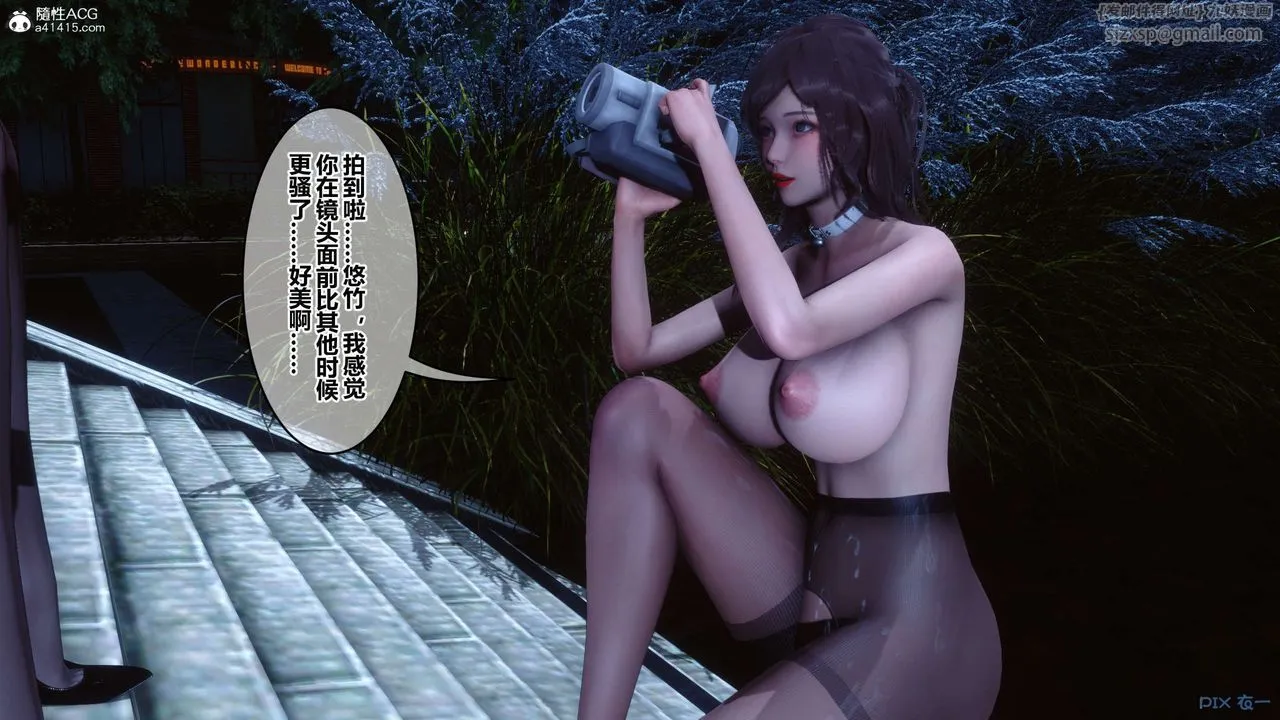 [3D]秘密高清无码版 - 第143话 - page 58