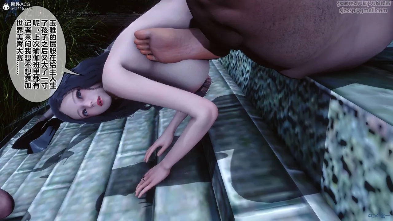 [3D]秘密高清无码版 - 第143话 - page 77
