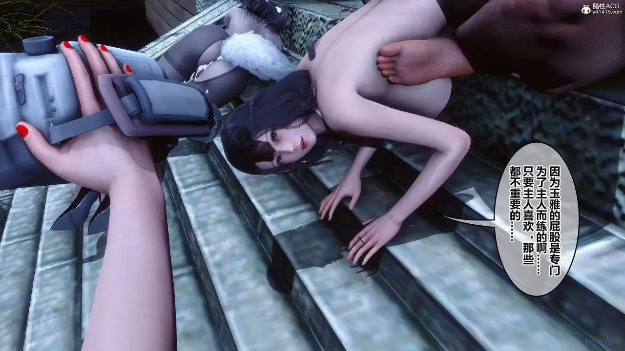 [3D]秘密高清无码版 - 第143话 - page 79