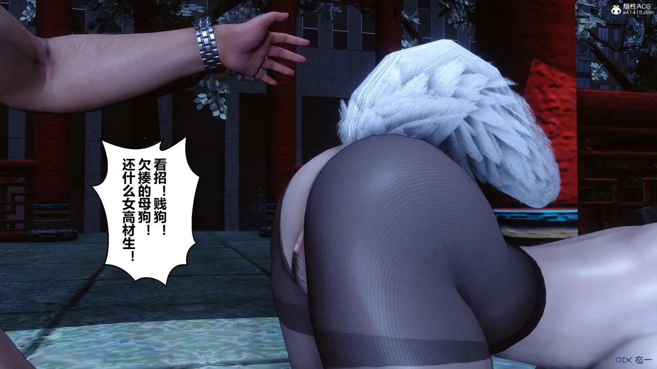 [3D]秘密高清无码版 - 第143话 - page 88