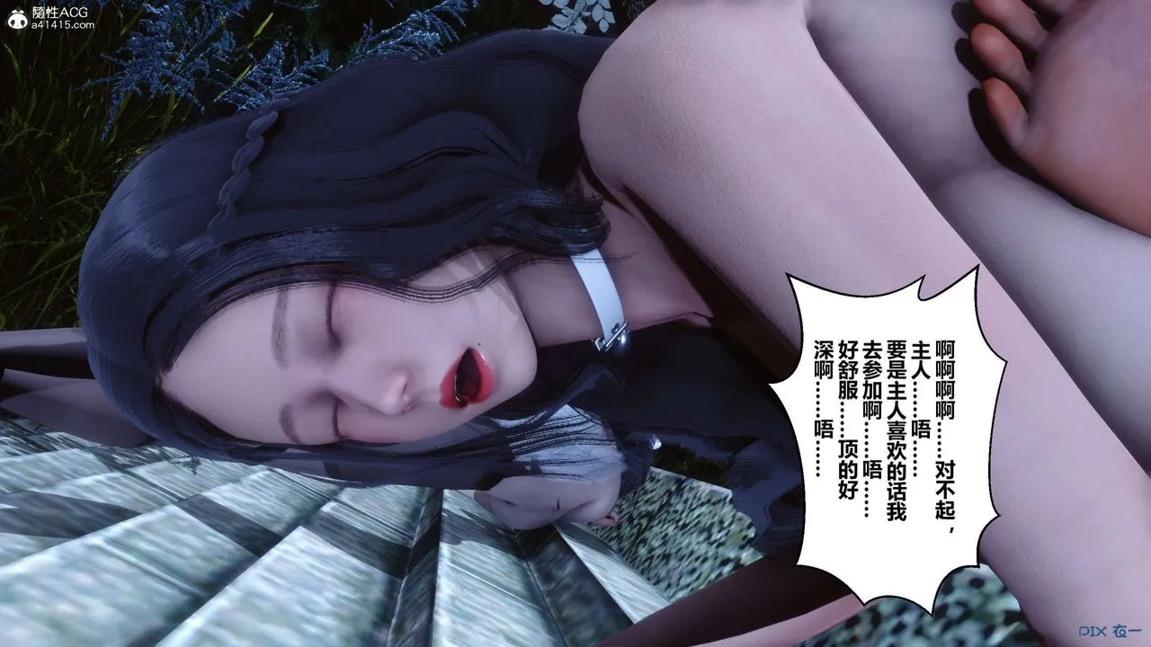 [3D]秘密高清无码版 - 第143话 - page 99