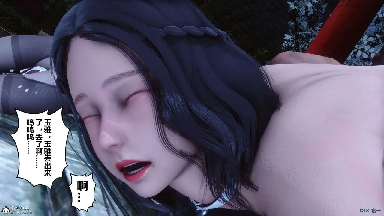 [3D]秘密高清无码版 - 第143话 - page 110