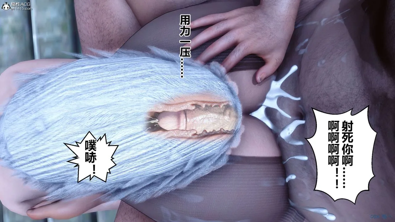 [3D]秘密高清无码版 - 第143话 - page 115