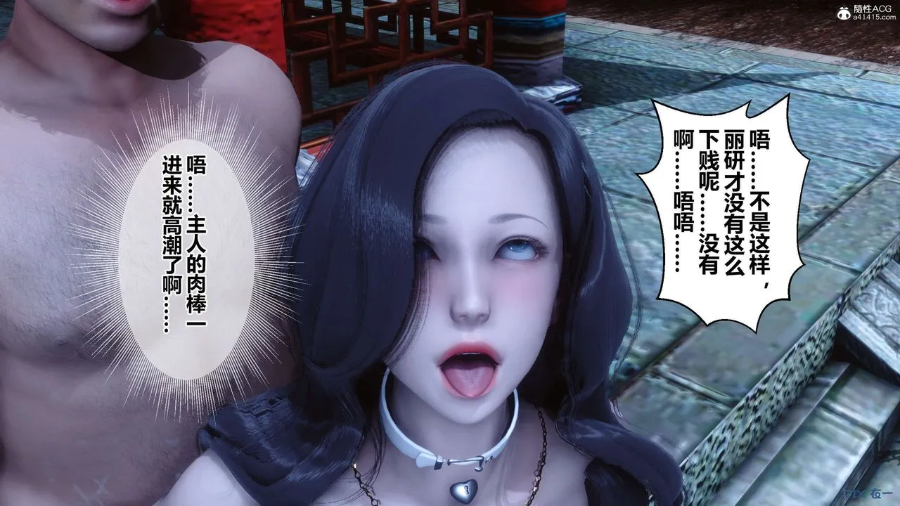 [3D]秘密高清无码版 - 第143话 - page 122